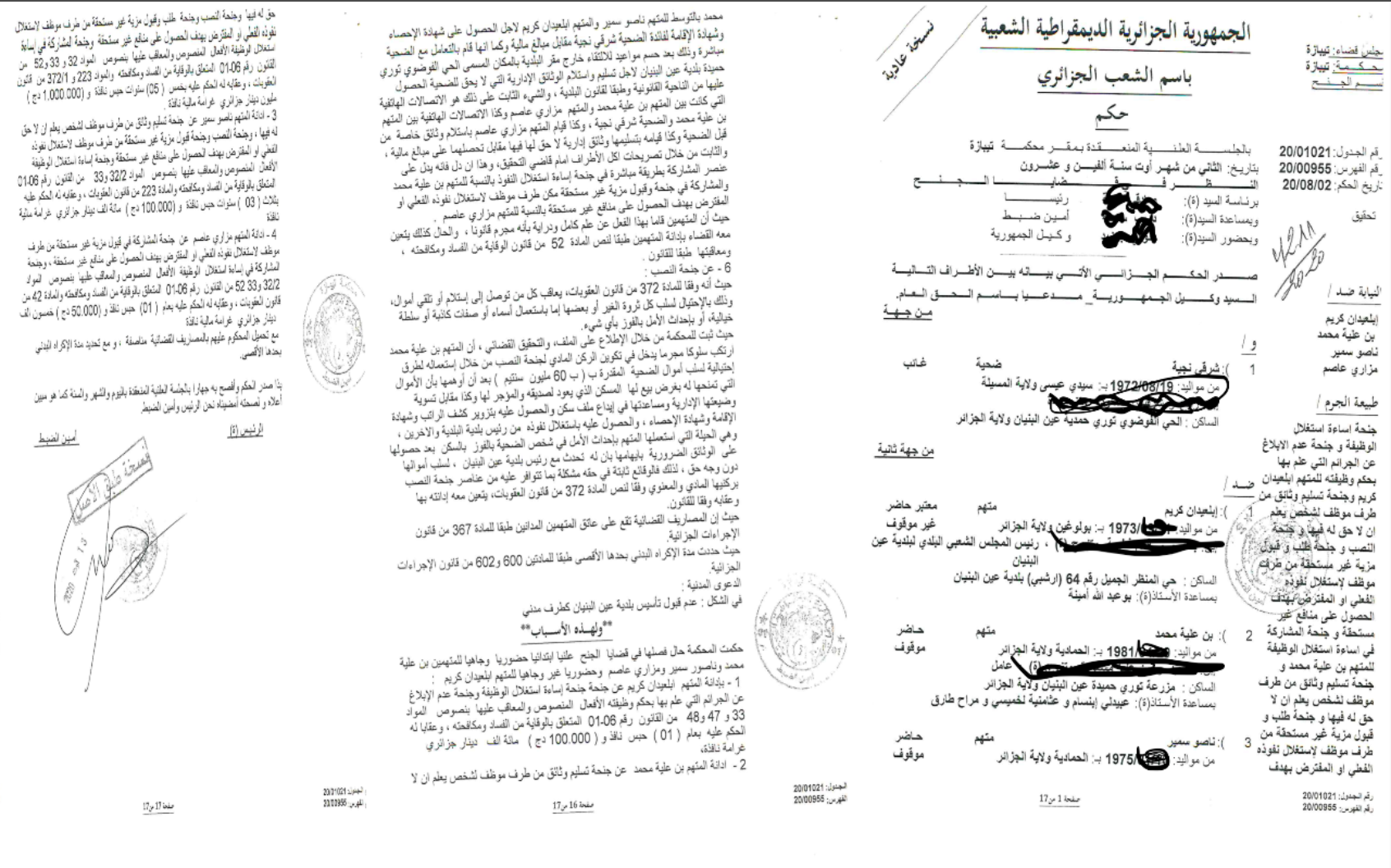 بلدية عين بنيان لا تعترف بقوانين الجمهورية و تضرب باحكام المحكمة و قرارت والي الولاية عرض الحائط Flashnews