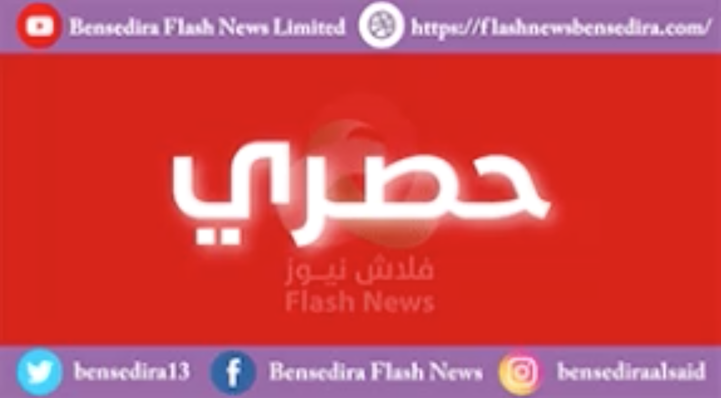 إنهاء مهام رئيس المجلس الشعبي البلدي لبلدية عين بنيان سبق لفلاش نيوز و تطرق الى ملفه Flashnews